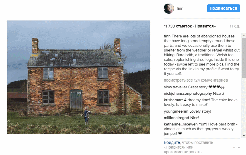 Таргетированная реклама в инстаграме 7