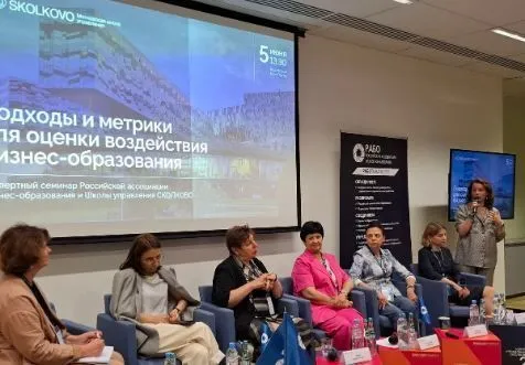 Сити Бизнес Скул приняла участие в экспертном семинаре РАБО и СКОЛКОВО по оценке импакта бизнес-образования
