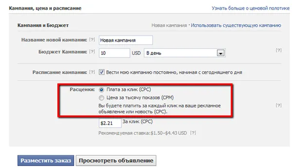 Продать самолет через фейсбук 1