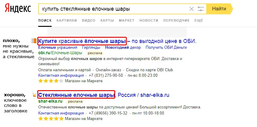 Законы контекстной рекламы 4