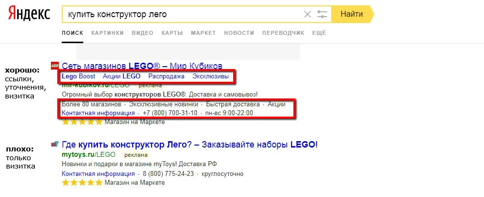 Законы контекстной рекламы 7