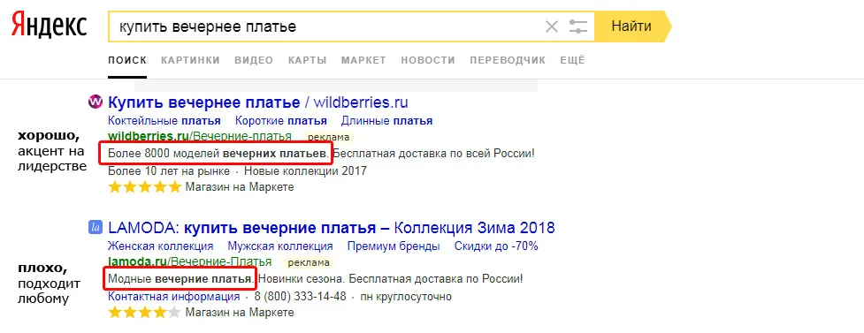 Законы контекстной рекламы 3