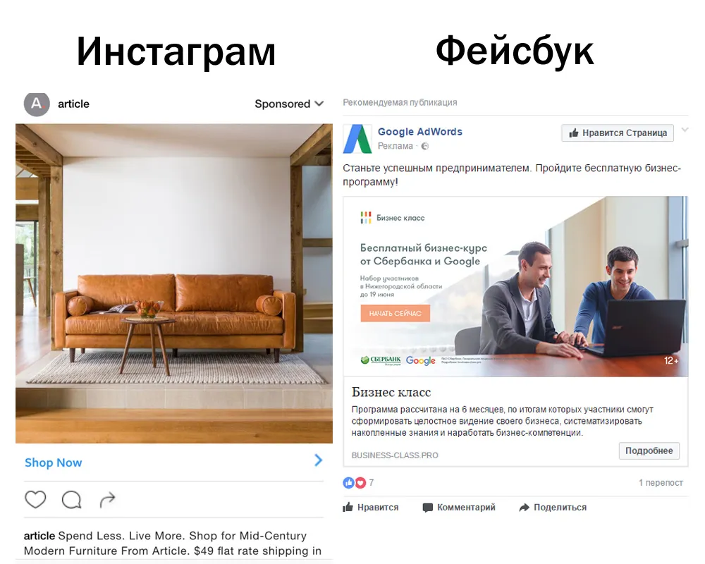 Таргетированная реклама в инстаграме 9