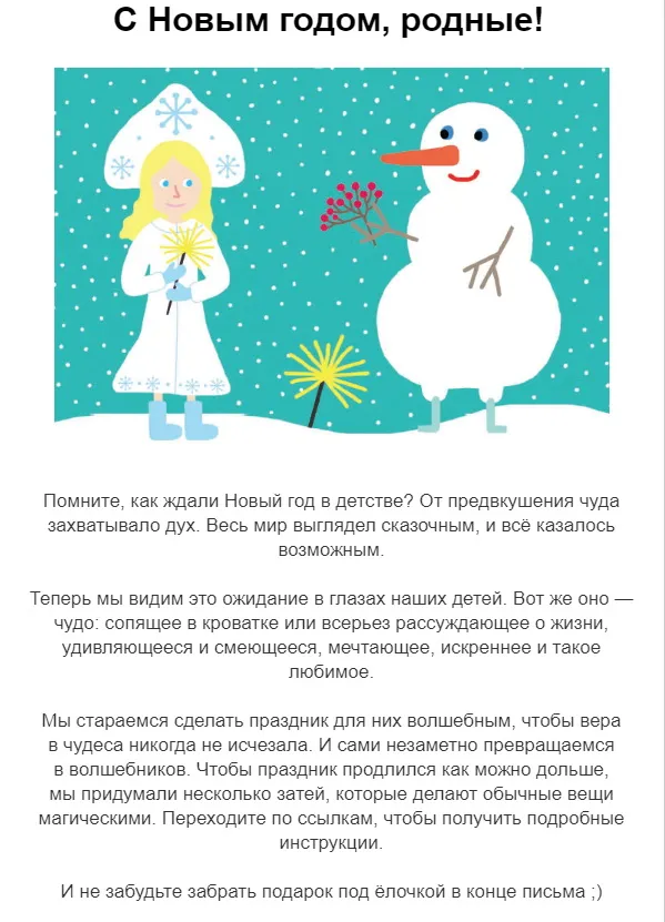 Новогоднее поздравление от МИФ