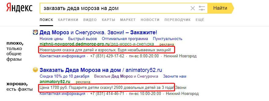 Законы контекстной рекламы 5