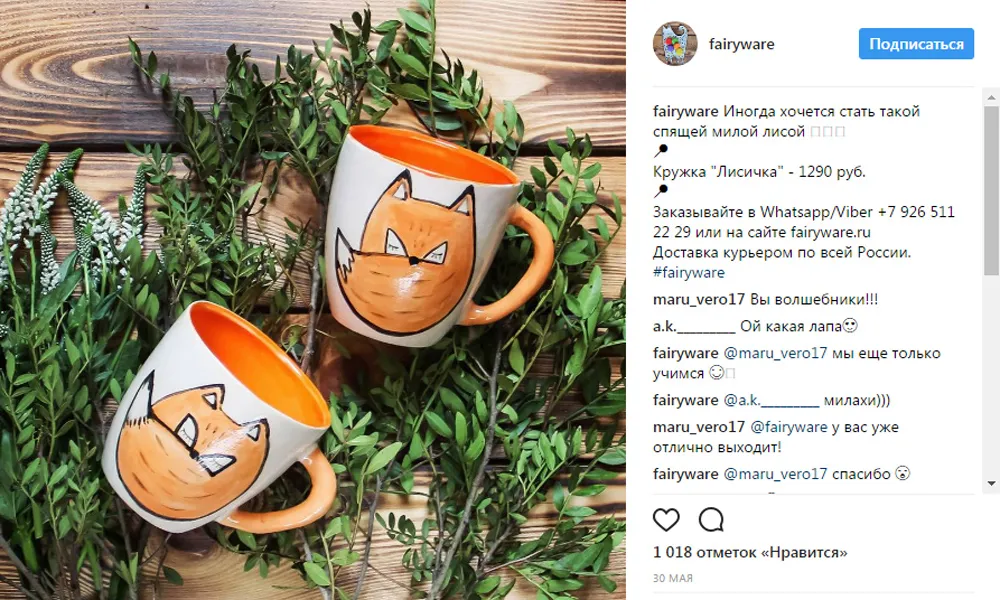 Таргетированная реклама в инстаграме 11