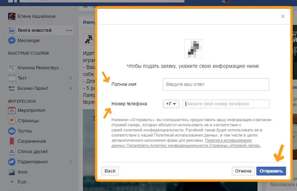 Продать самолет через фейсбук 5