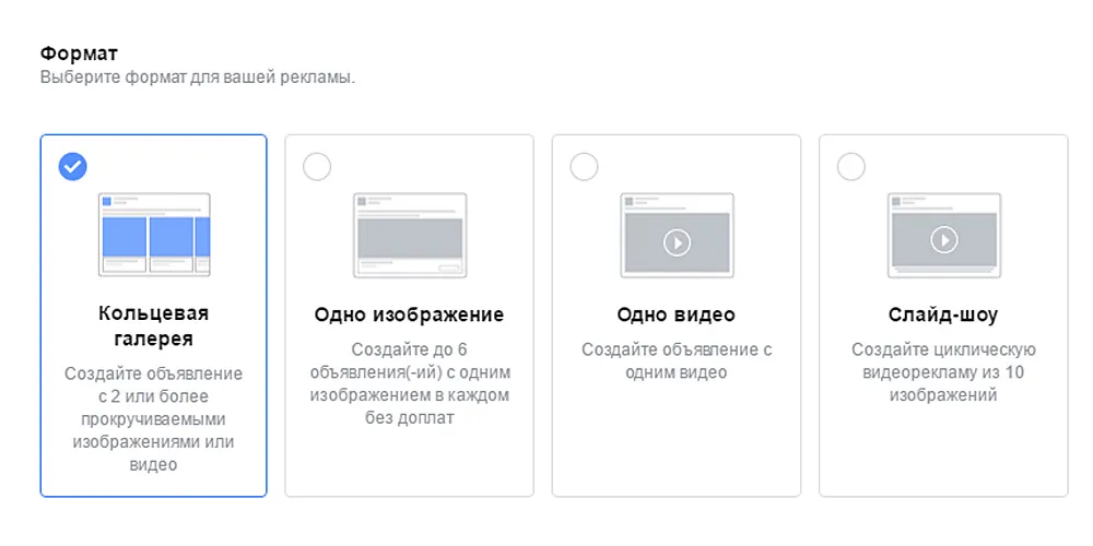 Таргетированная реклама в инстаграме 4