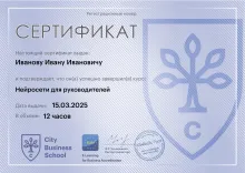 Нейросети для руководителей